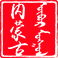 內蒙古標識