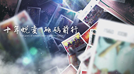 攀登2016我們在路上