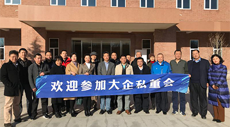 第二期第四次大企私董會(huì)順利舉行