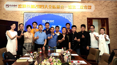 大企私董會(huì)，2019茅臺(tái)匯！