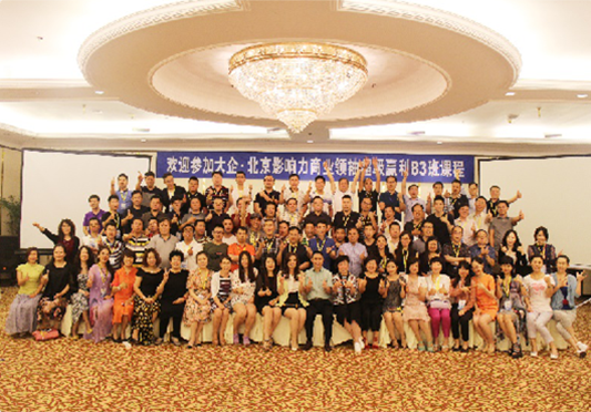 新商業(yè)總裁班3.0、總裁班、總裁培訓(xùn)班、總裁班課程、總裁班培訓(xùn)課程