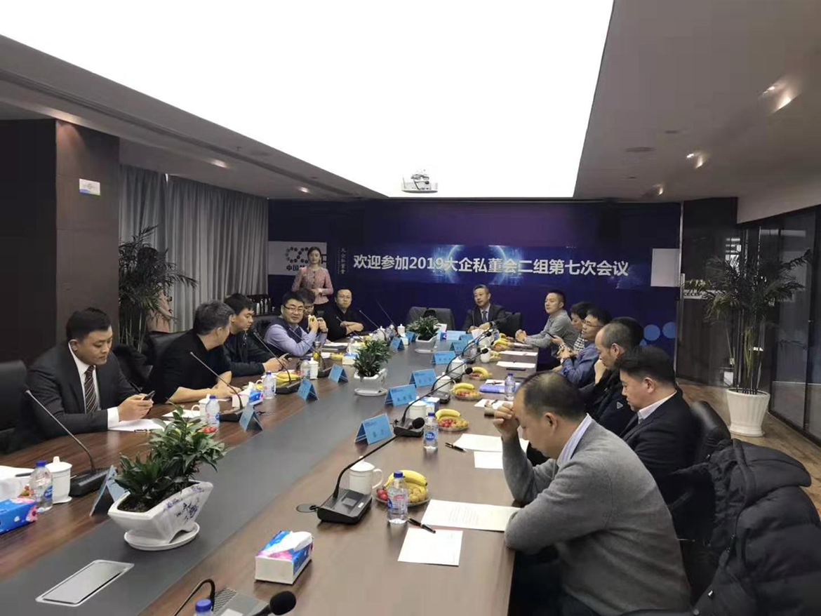 參訪、碰撞、感悟，大企私董會2019年最后一次會議5.jpg