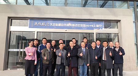 參訪、碰撞、感悟，大企私董會2019年最后一次會議
