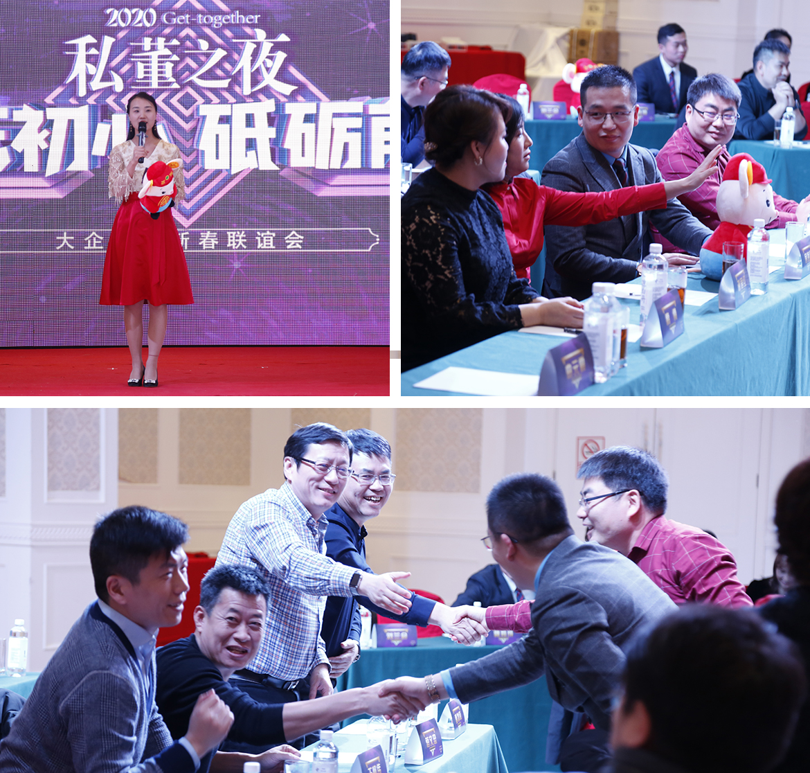 “不忘初心·砥礪前行”—2020大企私董新春聯(lián)誼會(huì)5.JPG