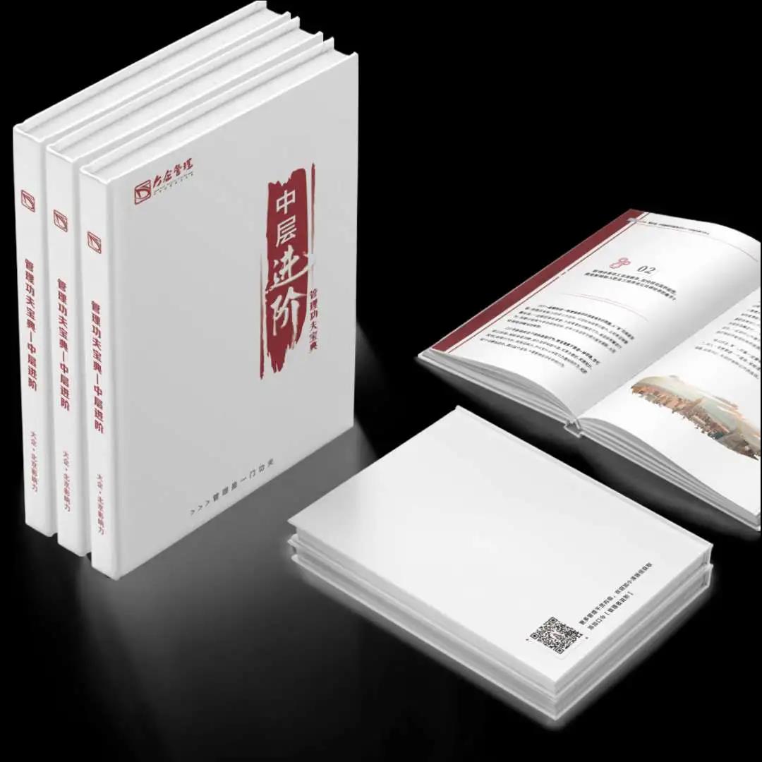 你是否還在用員工的心態(tài)做管理5.jpg 你是否還在用員工的心態(tài)做管理5.jpg