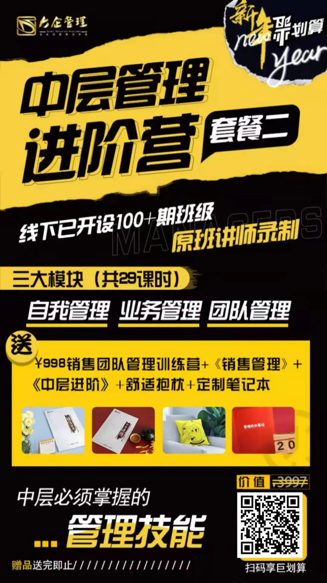 你是否還在用員工的心態(tài)做管理12.jpg 你是否還在用員工的心態(tài)做管理12.jpg