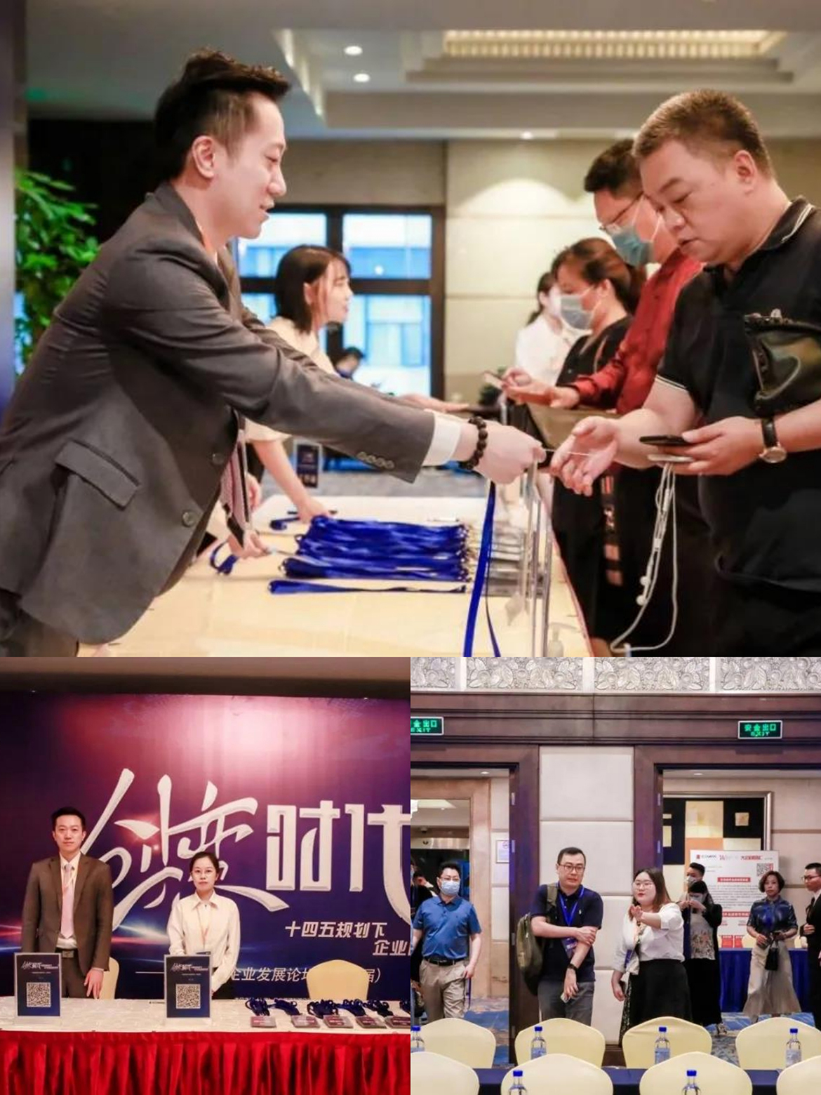 大企第五屆中國(guó)民營(yíng)企業(yè)發(fā)展論壇圓滿舉辦 (1).jpg