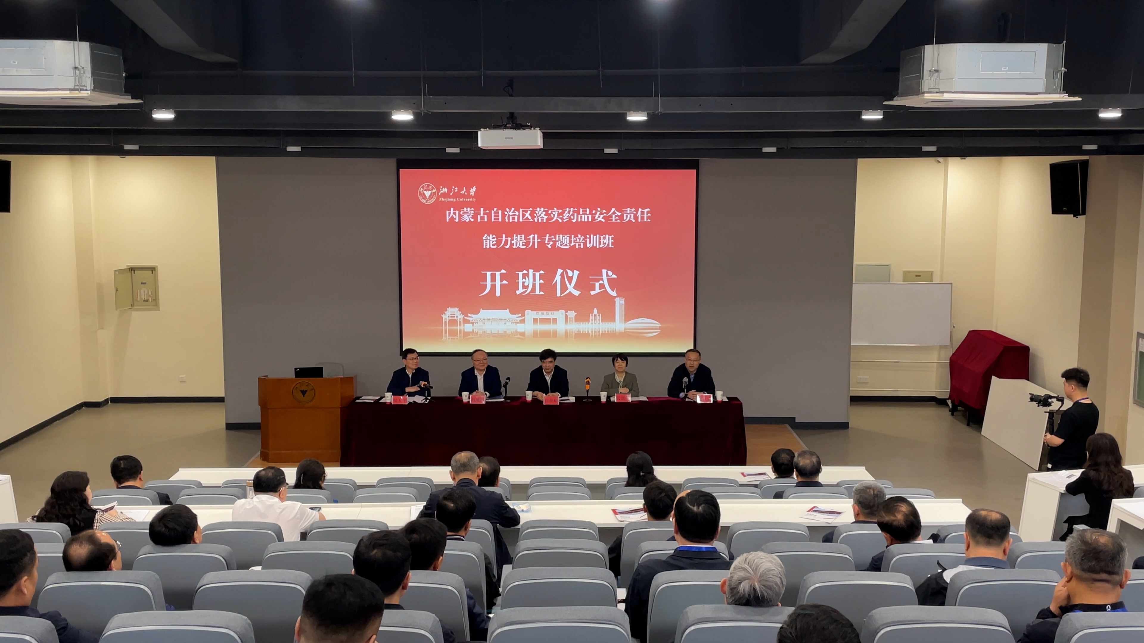 內蒙古自治區藥監局與國家藥監局高研院聯合舉辦全國落實藥品安全屬地責任示范培訓班