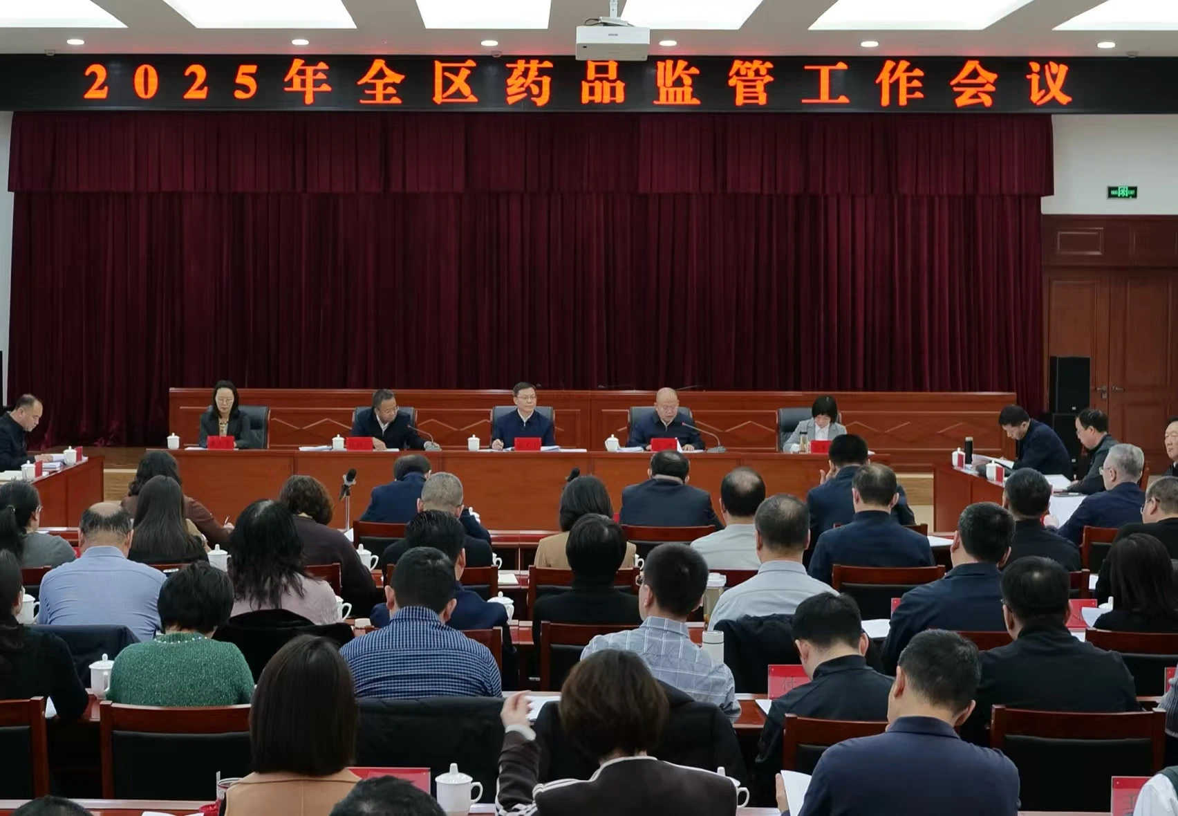 2025年全區藥品監管工作會議在呼和浩特召開
